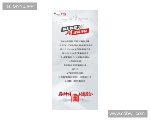 北京网球队在全国网球团队协作排行榜中荣获第八名展现出强大实力与团队精神