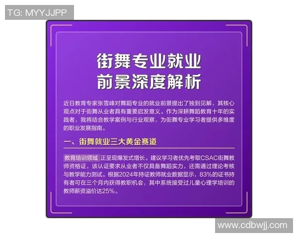 实时新闻上海街舞队的转换打法深度解析与实战应用技巧分享 实时新闻上海街舞队的转换打法深度解析与实战应用技巧分享
